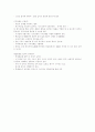 [외식산업]외식의 개념, 외식산업의 성장전망 및 배경, 프렌차이즈의 장단점 분석, 미국 및 일본 외식산업 현황, 외식산업의 광고전략, 패밀리 레스토랑과 패스트 푸드의 마케팅 사례, 외식산업 전략방향 설정 12페이지
