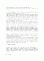 [미술치료][미술심리치료][미술]재활과 미술치료, 미술치료의 장점, 미술치료의 기법, 미술치료에서의 승화, 심리적 정서적 특성과 미술치료, 미술치료의 기능, 미술치료의 적용, 미술치료 사례 연구 분석 4페이지