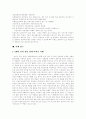 [미술치료][미술심리치료][미술]재활과 미술치료, 미술치료의 장점, 미술치료의 기법, 미술치료에서의 승화, 심리적 정서적 특성과 미술치료, 미술치료의 기능, 미술치료의 적용, 미술치료 사례 연구 분석 10페이지