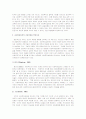 사회복지의 가치와 윤리에 관한 고찰 4페이지