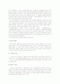 사회복지의 가치와 윤리에 관한 고찰 10페이지