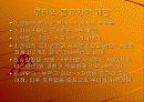 종교개혁에 대한 파워포인트 발표자료 11페이지