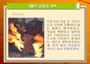 종교개혁에 대한 파워포인트 발표자료 25페이지
