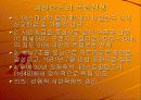 종교개혁에 대한 파워포인트 발표자료 31페이지