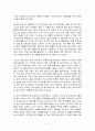 [재테크] 대한민국 2030 재테크 독하게 하라 - 독후감상문 2페이지