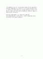 [재테크] 대한민국 2030 재테크 독하게 하라 - 독후감상문 4페이지