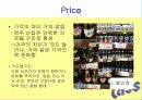 카스(CASS) 마케팅사례분석 19페이지