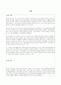 일본문화 8페이지