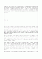 일본문화 10페이지
