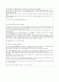 일본문화 18페이지