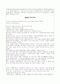 일본문화 21페이지
