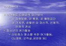 생애주기와 여가활동에 대한 발표자로 파워포인트 7페이지