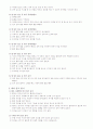편마비 환자의 관리 5페이지