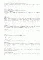 편마비 환자의 관리 6페이지