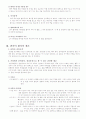 편마비 환자의 관리 7페이지