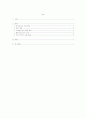 바람직한 기업가 상(像) 2페이지