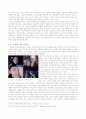 싱글족을 겨냥한 광고 전략 2페이지