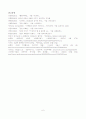싱글족을 겨냥한 광고 전략 6페이지