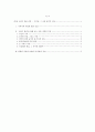 영화 '굿바이 레닌' 서평 리포트  2페이지