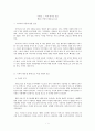 영화 '굿바이 레닌' 서평 리포트  3페이지