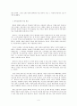 영화 '굿바이 레닌' 서평 리포트  5페이지