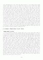 이것이 유비쿼터스다 4페이지