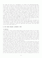 이것이 유비쿼터스다 7페이지
