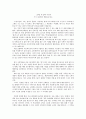 도서 '88만원 세대' 독후감 리포트 2페이지
