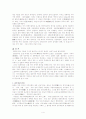 동양연극개관 4페이지