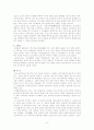 동양연극개관 8페이지