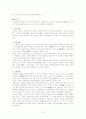 동양연극개관 10페이지