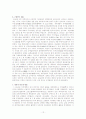 동양연극개관 12페이지