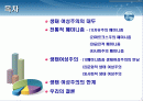 패미니즘 과 생태여성주의 2페이지