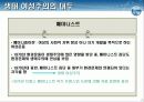 패미니즘 과 생태여성주의 3페이지