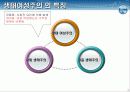 패미니즘 과 생태여성주의 4페이지