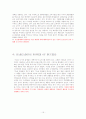고가화장품산업(고가전략 글로벌화) 15페이지