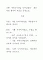 나쁜 사마리아인들 독후감상문- 개인적인 생각과 교훈을 중심으로. 1페이지