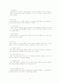 법학개론-한국사회에서의 법의 사명 리포트 4페이지
