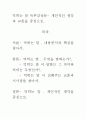 [우수 평가 자료]먹히는 말 독후감상문- 개인적인 생각과 교훈을 중심으로. 1페이지