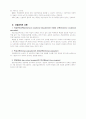 공업교육의 개념 5페이지