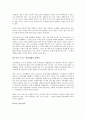 피터드러커의 프로페셔널의 조건을 읽고나서 2페이지