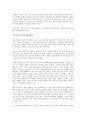 피터드러커의 프로페셔널의 조건을 읽고나서 4페이지