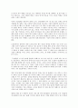 피터드러커의 프로페셔널의 조건을 읽고나서 6페이지