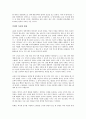 피터드러커의 프로페셔널의 조건을 읽고나서 7페이지