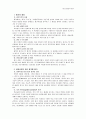 공업교육의 평가 4페이지