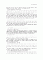 공업교육의 평가 5페이지