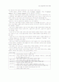 공업교육의 연구와 과제 2페이지
