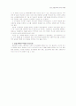 공업교육의 연구와 과제 5페이지
