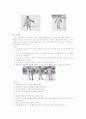 스키 자세 레포트 3페이지