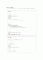 직교 진폭 변환 ( QAM ) 4페이지